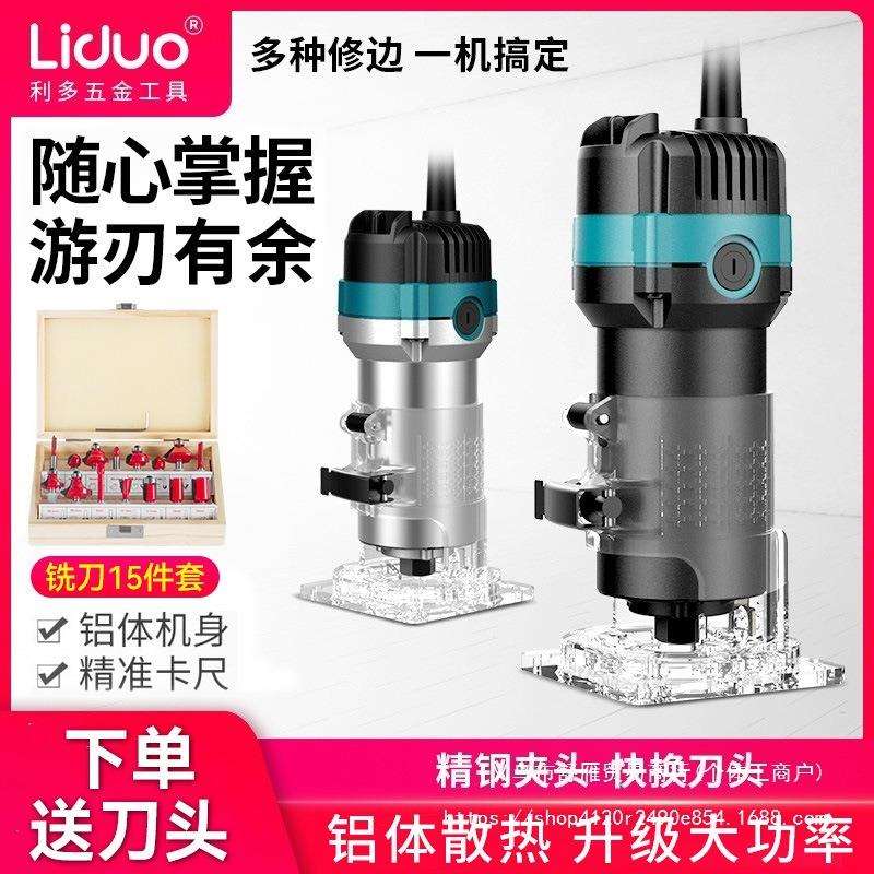 电动修边机铝塑板开槽机木工神器工具大全万用宝大锣机雕刻电木铣
