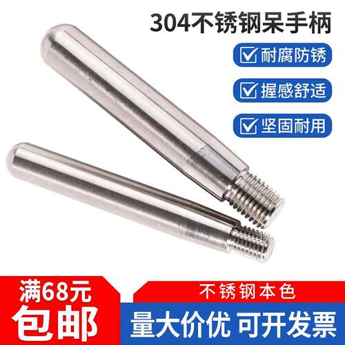 304不锈钢呆手柄机床手轮转动把手固定直手柄 M5M6M8M10M12M14M16
