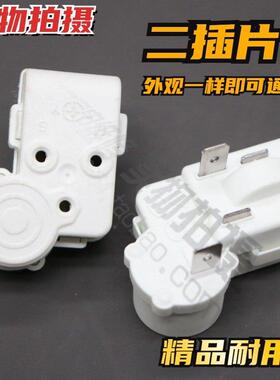 冰箱压缩机启动器ZHB40-135P4.7继电器PTC启动器冰柜配件