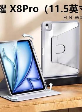 适用于荣耀平板eln-w09旋转保护套11.寸eln一w09皮套elnwo9-wo9全包honorx8pro华为x80pro支架por外壳8xpro