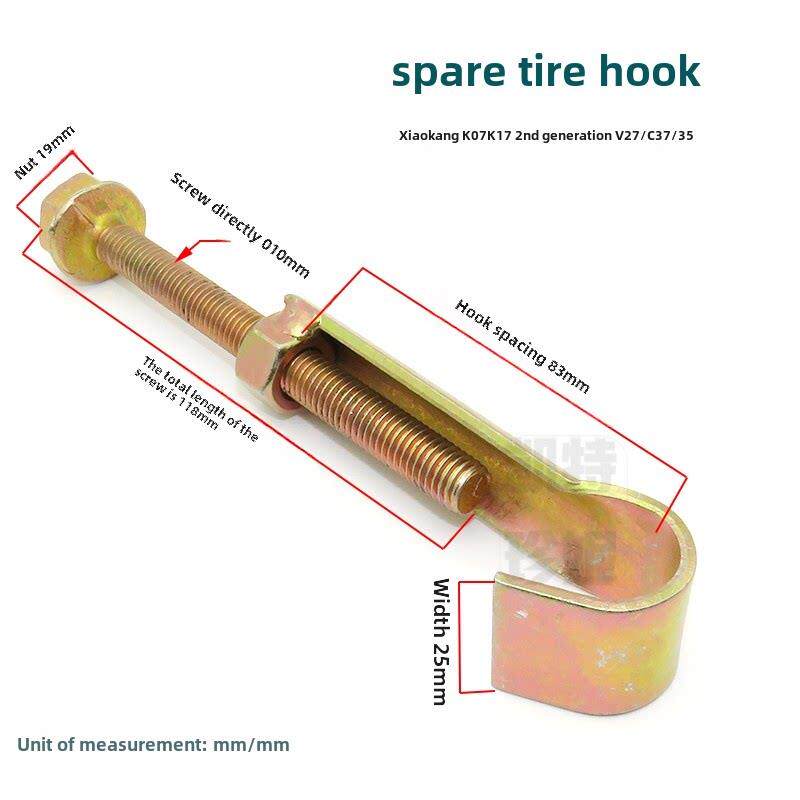适用东风小康K17 K07 K07S K05S V27 V07S备胎架挂钩吊钩备胎铁钩
