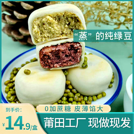 店长0加蔗糖麻戏团冰皮绿/红豆饼330克/盒糕点零食