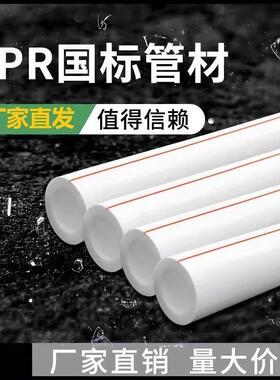 ppr水管4分20冷热水管 太阳能管热熔自来水管25MM1寸32 直接弯头