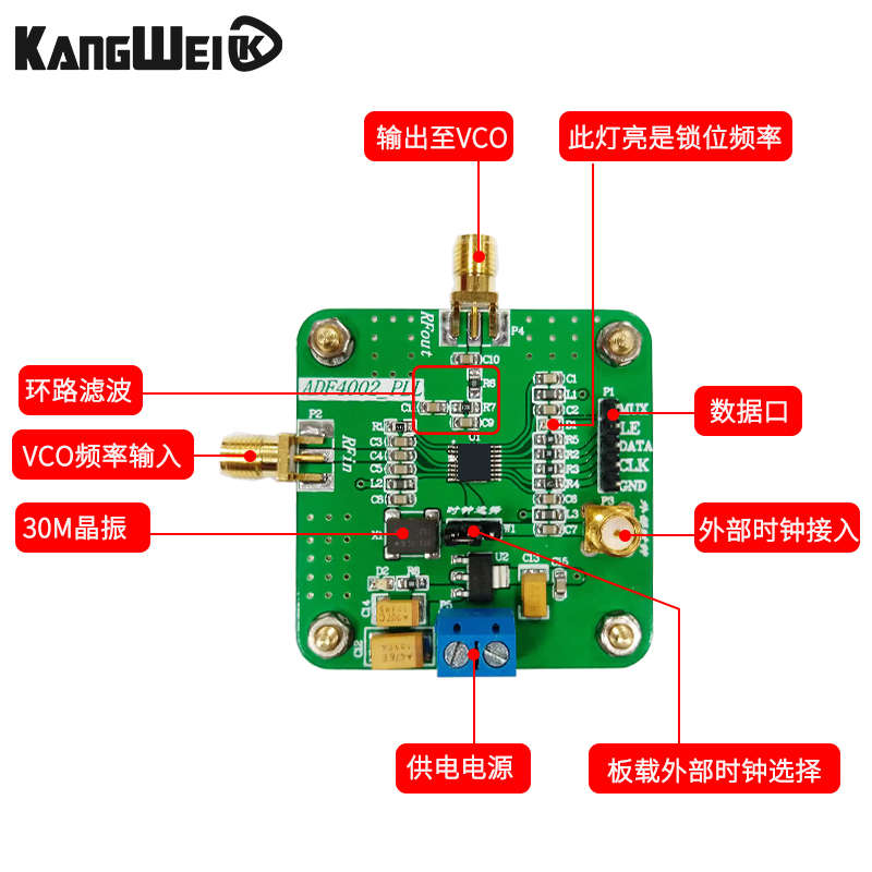 康威科技ADF4002模块 高频鉴相器 锁相环模块 送驱动源程序