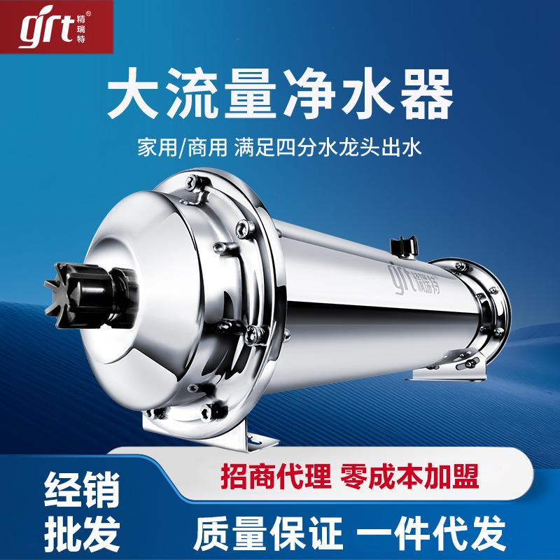 不锈钢厨房自来水龙头家用直饮净水器过滤器商用井水