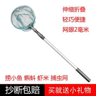 伸缩儿童捞鱼网 铝合金小鱼捞网龙虾蝌蚪网兜 折叠轻骑捕虫网 包邮