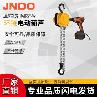 便携式 起重葫芦无电源可用 电动葫芦系列挂钩式 葫芦供应链条式