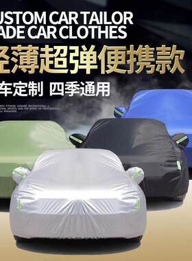 厂家供应汽车车衣防水加厚迷彩牛津布车衣加遮阳车罩PEVA加厚车套