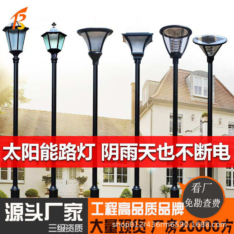 户外LED庭院灯批发 3米4米5米小区别墅公园草坪园林景观防水路灯