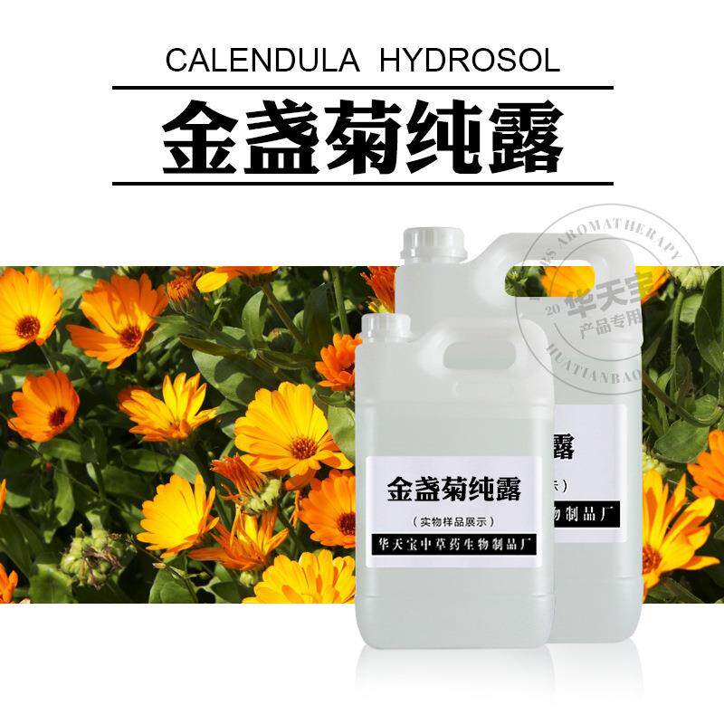 金盏菊纯露1000ML 金盏花蒸馏提取原液 头道纯露原料加工