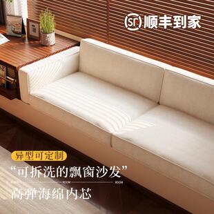 2025新款豆腐块飘窗沙发垫窗台垫定制定做带扶手靠背卡座垫可拆洗