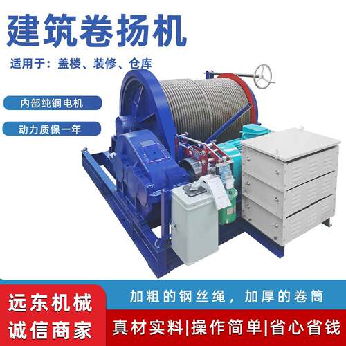 JK/JM0.3-30T电动卷扬机5吨液压制动工地用提升机遥控变频卷扬机