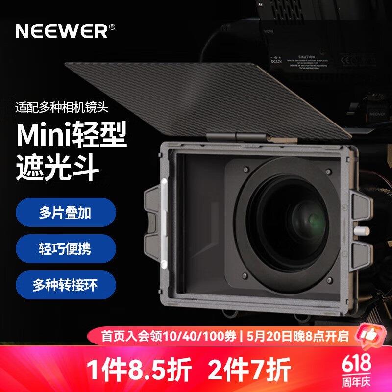 纽尔(NEEWER)相机镜头碳纤维迷你遮光斗 单反微单轻便电影方形