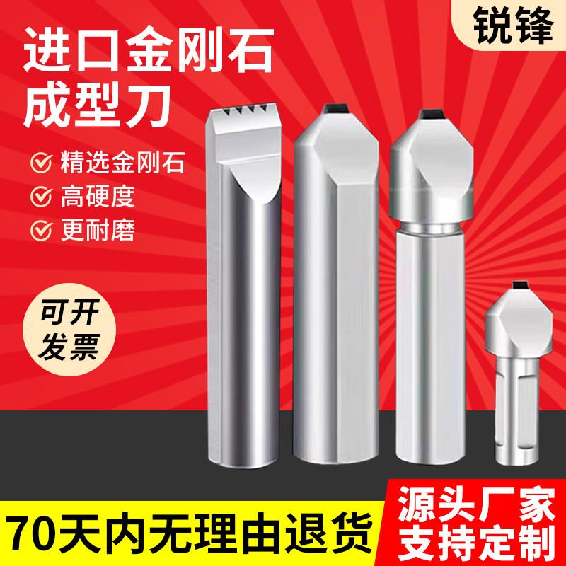 金刚笔修砂轮修整器数控磨床金刚石成型刀R角台阶砂轮成型金刚笔