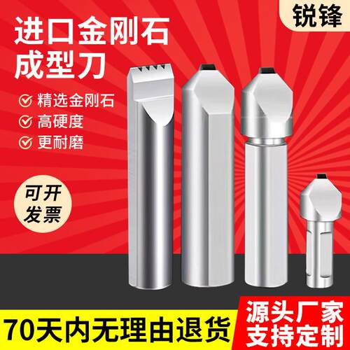 金刚笔修砂轮修整器数控磨床金刚石成型刀R角台阶砂轮成型金刚笔