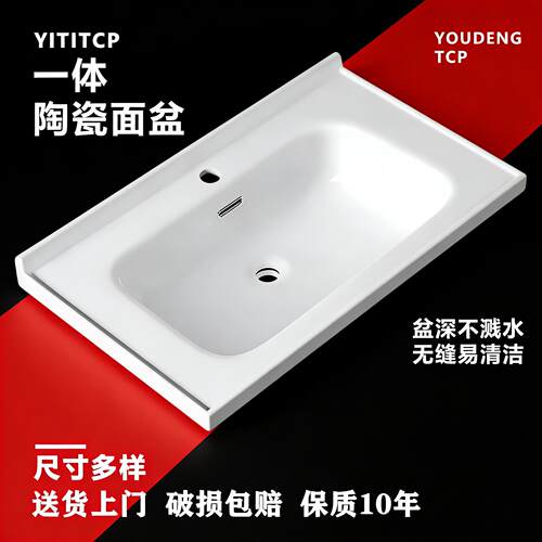 陶瓷一体盆半嵌入式洗脸盆卫生间洗漱台面盆浴室柜盆洗手盆池单盆