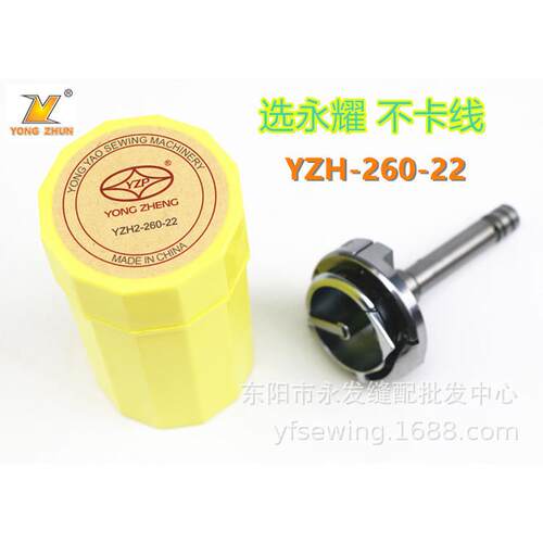 正宗永耀/勇耀YZH-260-22双针单杆大旋梭自动剪线梭头GC20518-B