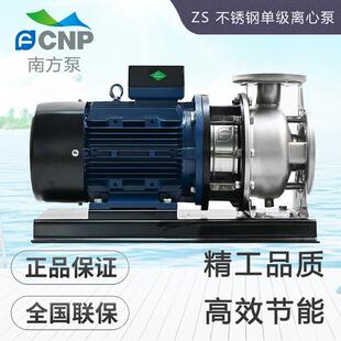 化工泵 杭州南方水泵ZS65 单级离心泵 200不锈钢卧式 160 125