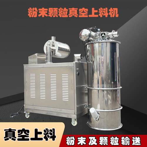东莞管道密闭输送上料机粉末真空吸料机粉末输送吸粉机真空输送机