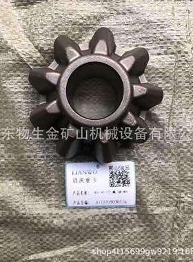 山东临工重机配件LGRT136轮间行星齿轮4110705030116 宽体车配件
