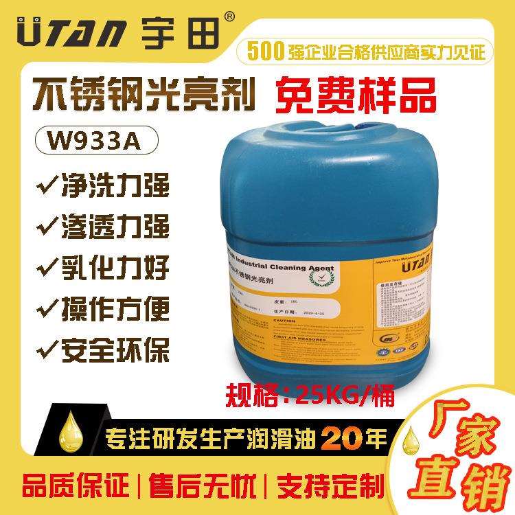 抛光金属研磨光亮剂铜不锈钢研磨液五金研磨抛光液震动抛光剂