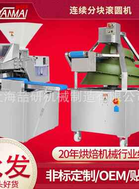 剂子机全自动滚圆机商用大型食品厂连续面团分块滚圆机克重可调