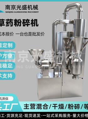 厂家食品中草粉碎机不锈钢机花椒西洋参虫草藏红花三七粉研磨机