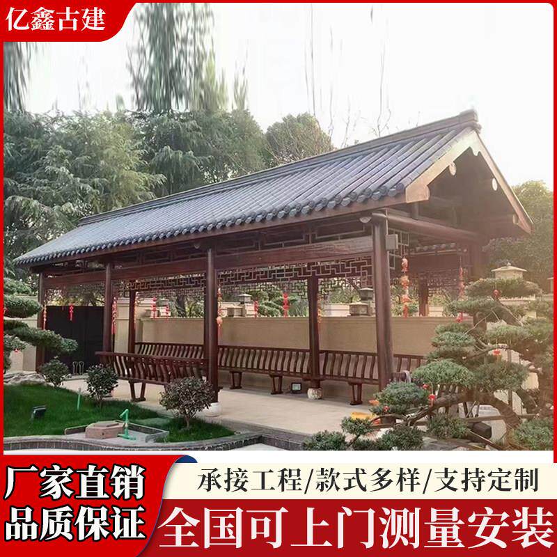 防腐木凉亭彷古建长廊户外实木质彷园林景观文化连廊桥木亭子廊架
