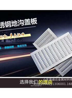 3锈0不4锈钢地沟盖板WNZ板加厚地沟盖篦子350宽不钢下水道盖板
