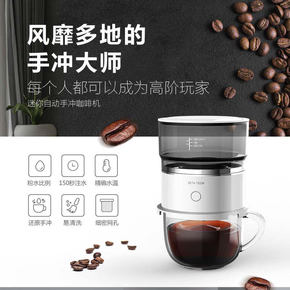 自动手冲咖啡机迷你便携式旋转滴漏美式咖啡壶户外随身手冲萃取杯