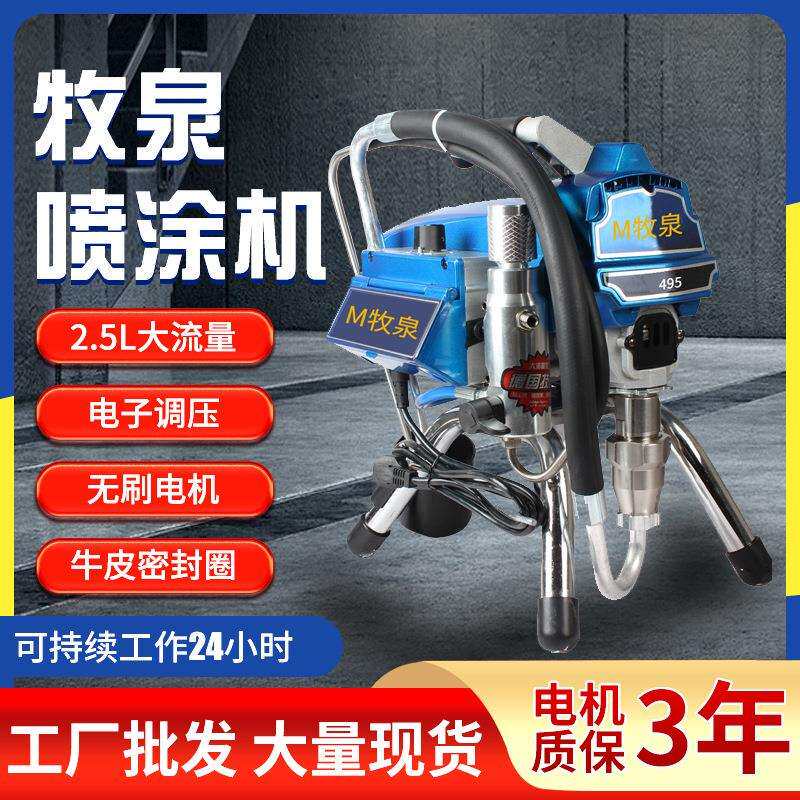 595小型电动无气涂彩料油漆乳胶喷涂机漆柱塞内外墙漆喷机钢瓦