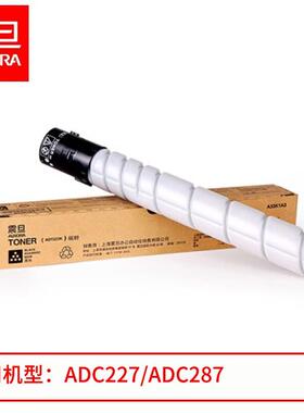 震旦原装ADT-227K粉盒ADC227/ADC287复印机碳粉墨粉墨仓墨盒 硒鼓