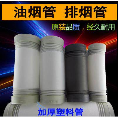 加厚塑料胶管抽油烟机排烟管排气管排风软管120 150 160 170 180