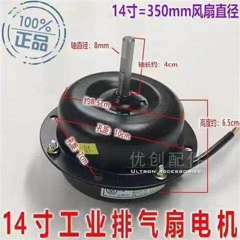 通用型工业排气扇电机方形排风扇厨房排风机马达12寸14寸通用型