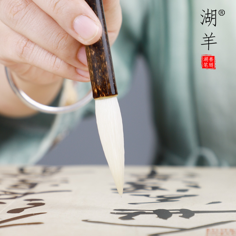 湖羊纯羊毫毛笔套装初学书法专用楷书隶书练字入门字帖临摹国画水