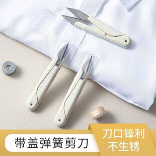 U-shaped Round Head Spring Thread Scissors, Portable with Ca