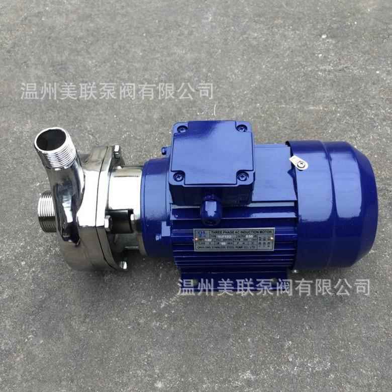 25HYL-8直连式不锈钢离心泵 单级耐腐蚀离心泵220V/380V