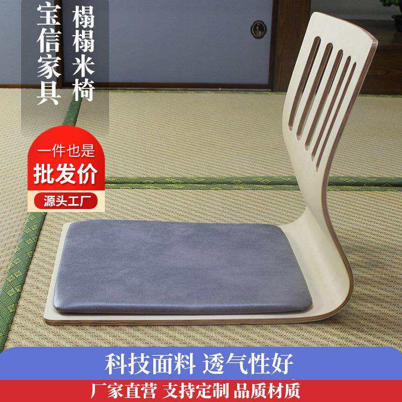 和室无腿靠背椅榻榻米靠背椅飘窗床上靠背椅宿舍懒人科技布靠背椅
