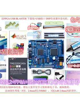DSP2812开发板 DSP+FPGA NIOS2开发板FPGA DSP开发板