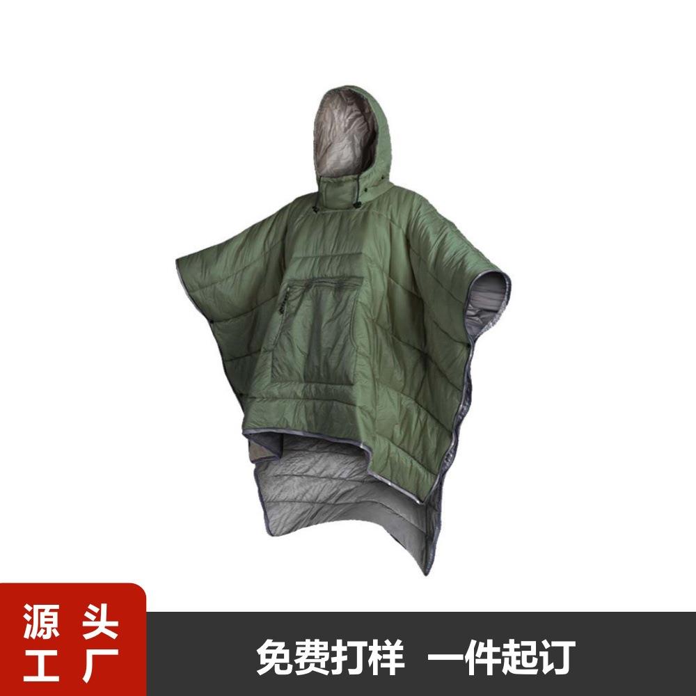 超轻户外露营斗篷睡袋加厚可穿戴式防寒保暖野营披风绗缝披肩毯