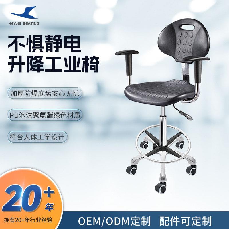 PU防静椅子员工无尘车间医院实验室工厂可升降靠背椅办公室工作椅