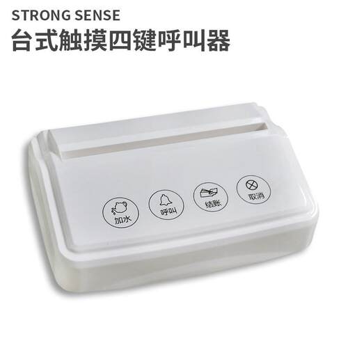 无线呼式叫器餐厅服铃茶店楼棋牌室火宝人包厢房间酒饭店台触摸型