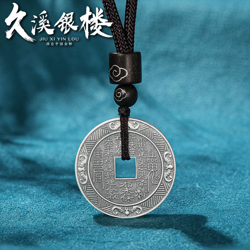 适用于久溪银楼9999足银山鬼花钱吊坠复古小号实心纯银挂件项链钥