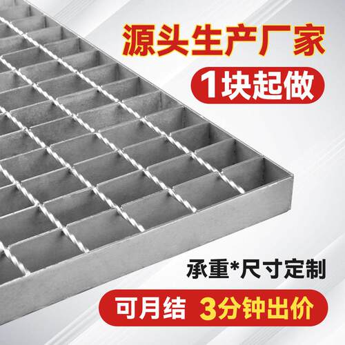 镀锌钢格板楼梯踏步板热镀锌钢格栅不锈钢格栅板排水沟盖板钢制