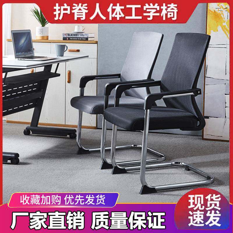 弓形椅电脑办公椅靠背职员牌透气网椅舒适久坐布棋家宿舍会议椅用