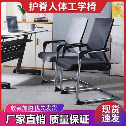 电脑办公椅靠背职员透气网布椅舒适久坐棋牌宿舍会议椅家用书桌椅