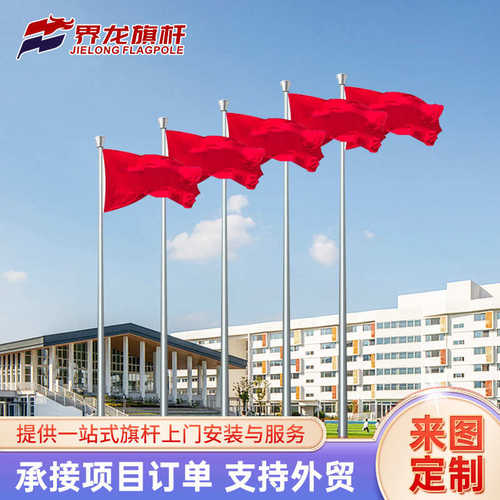 户外锥形不锈钢单位厂家12超长不锈钢学校定制米旗杆旗杆旗杆加厚