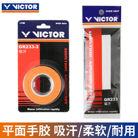 victor胜利羽毛球手胶GR233 262 GR338毛巾胶 威克多防滑吸汗柄皮