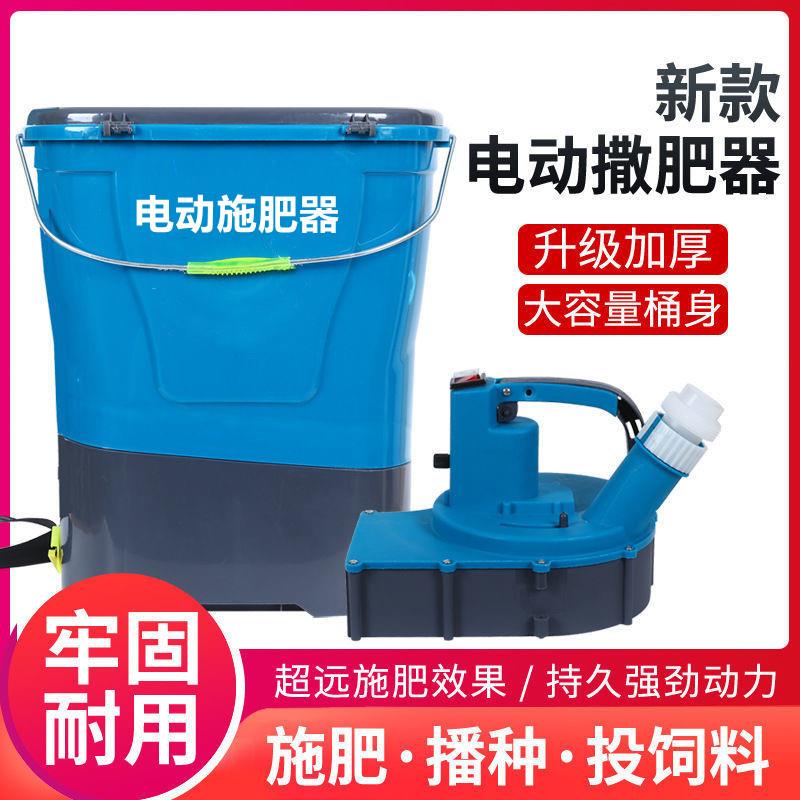 农用施器背负式电动撒播种机多功能鱼塘投料机全自动撒料器