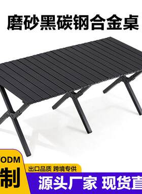 原野人露营桌椅户外折叠蛋卷桌野餐桌便携式桌子椅子一体全套装备
